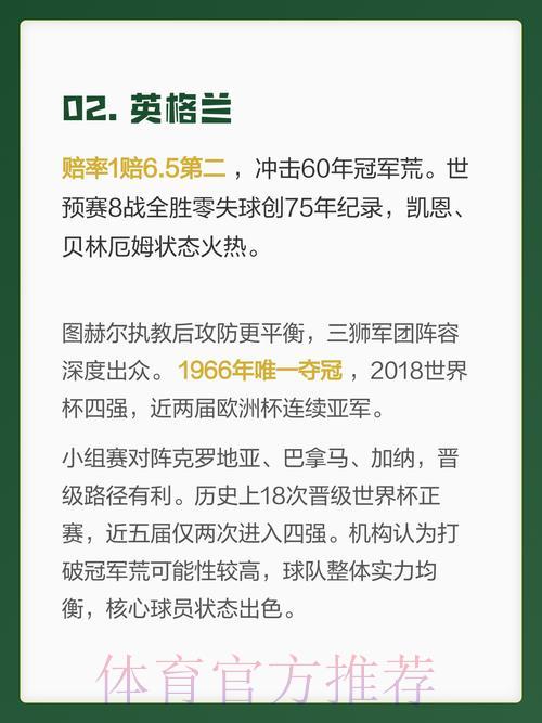 2026年世界杯各队综合实力深度解析与排名 2026年世界杯各队综合实力深度解析与排名