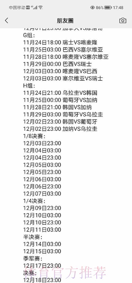 世界杯赛事竞猜全攻略详解