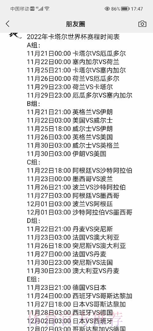 世界杯赛事竞猜全攻略详解