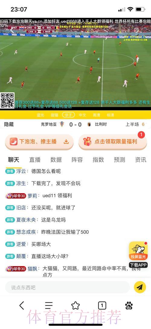 世界杯竞猜平台：深度解析投注规则全攻略