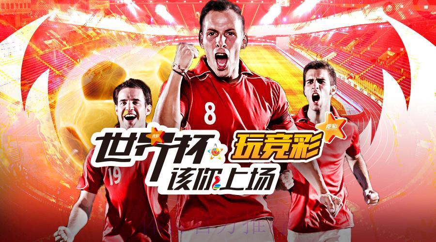 全面解析世界杯外围投注平台的各类玩法指南