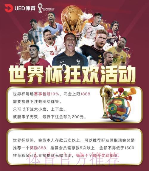 世界杯投注平台官方下载入口推荐指南