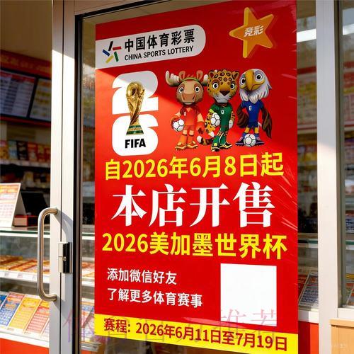 世界杯竞猜手机客户端下载指南