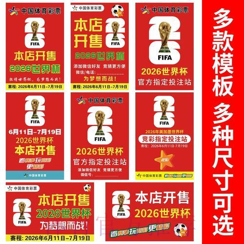 世界杯竞猜手机客户端下载指南