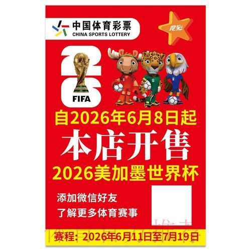 世界杯竞猜手机客户端下载指南