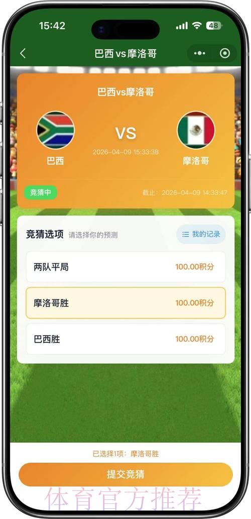 2026世界杯竞猜实时官方平台