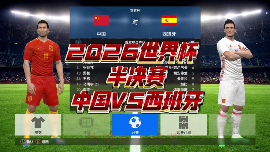 2026年世界杯赛事官方直播频道及观看入口全收录
