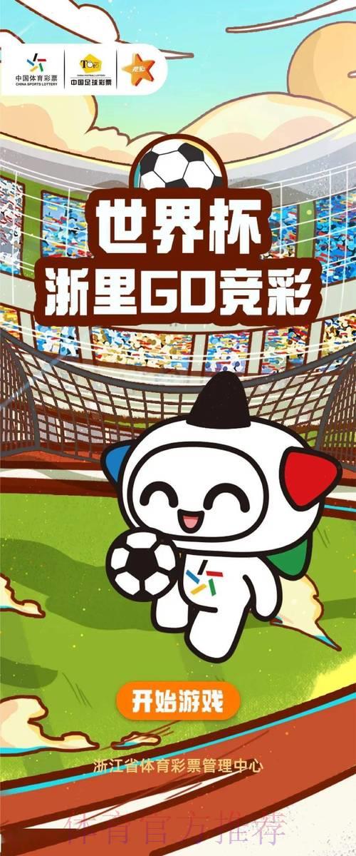世界杯竞猜神器：顶级投注APP精选推荐