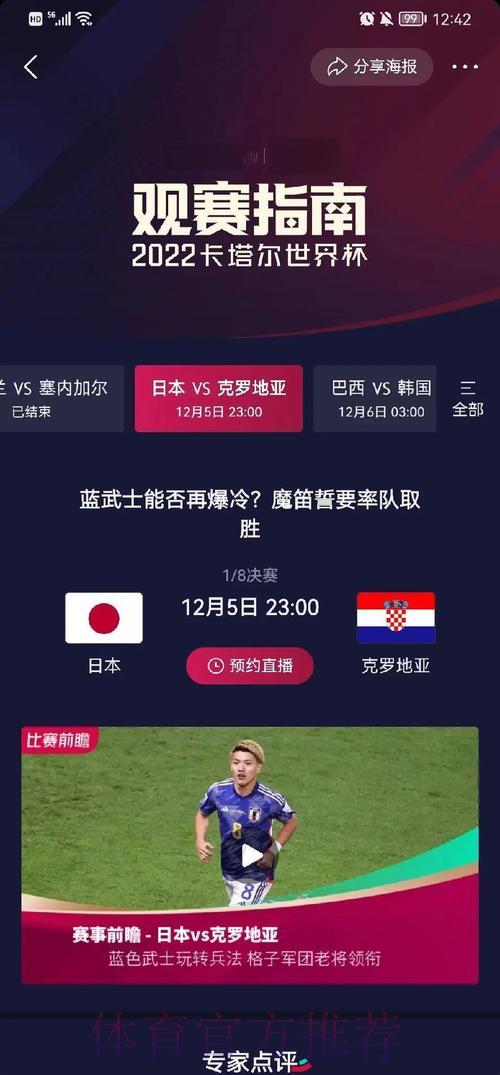 世界杯比分账户注册完整指南