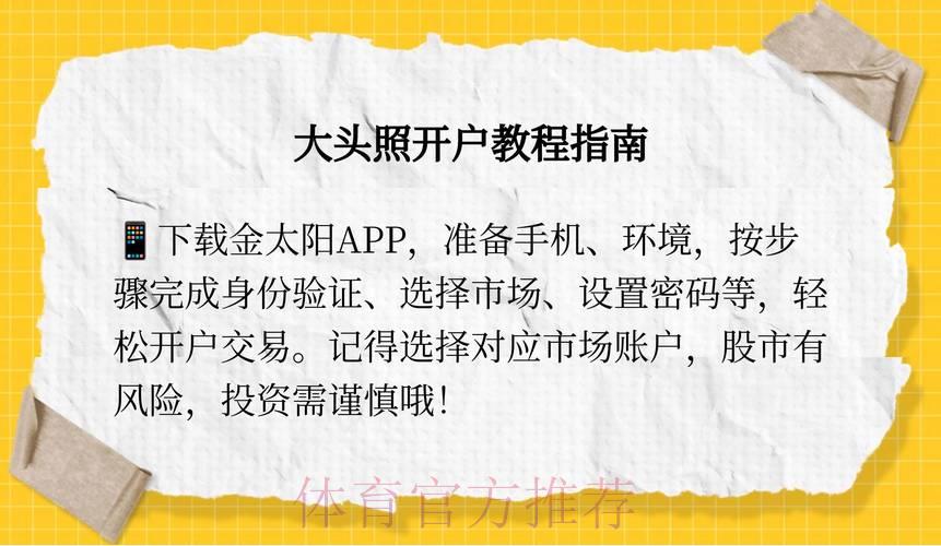 世界杯比分开户全攻略：手把手教你轻松完成注册