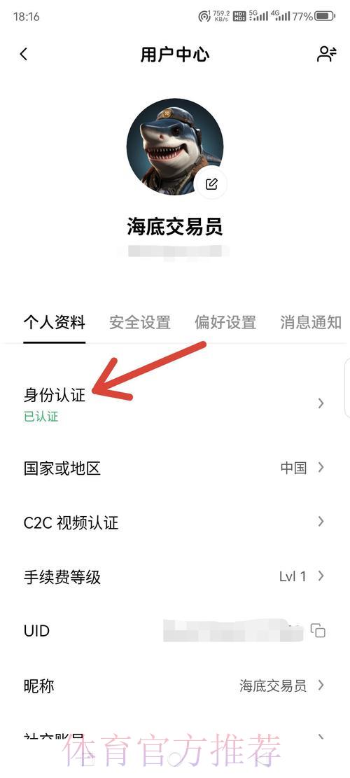 世界杯比分开户全攻略：手把手教你轻松完成注册