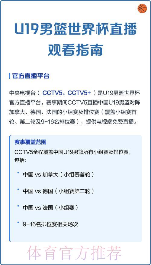 各大平台全攻略：免费收看世界杯网络直播完整指南