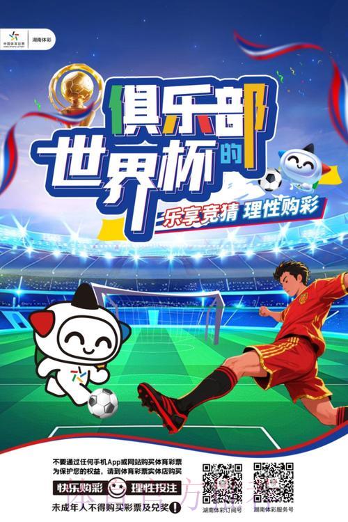 世界杯竞猜陷阱揭秘:常见错误认知与理性参与指南 世界杯竞猜陷阱揭秘:常见错误认知与理性参与指南