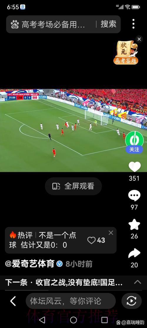 2026世界杯手机全程直播平台