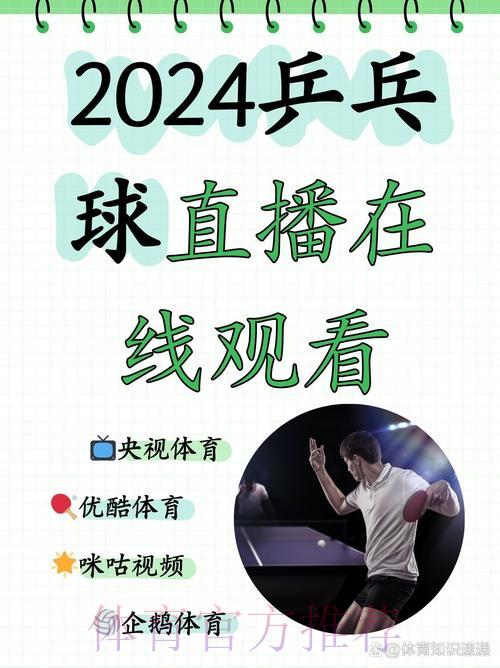 2024世界杯免费直播入口全收录，高清观赛不花一分钱